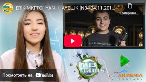 HAYELUK №34 – ERIK MKRTCHYAN HAYELUK №34 – ERIK MKRTCHYAN