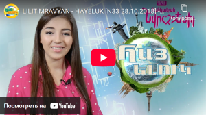 HAYELUK №33 – LILIT MRAVYAN HAYELUK №33 – LILIT MRAVYAN