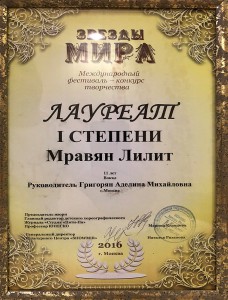 Звёзды мира 2016г. Звёзды мира 2016г.