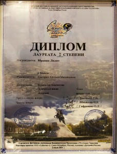 Салют Талантов 2014г. Салют Талантов 2014г.