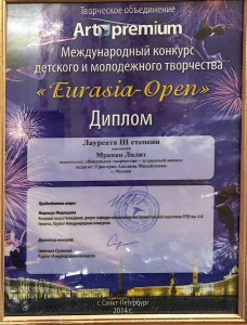 Eurasia-Open 2014г. Eurasia-Open 2014г.